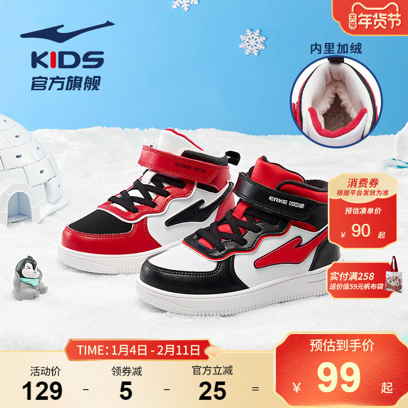 鸿星尔克童鞋儿童棉鞋冬款男童大棉运动鞋子加厚保暖高帮加绒板鞋