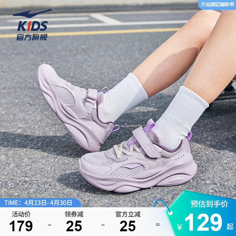川行4|鸿星尔克童鞋女童鞋子夏季百搭休闲跑鞋儿童轻便透气运动鞋