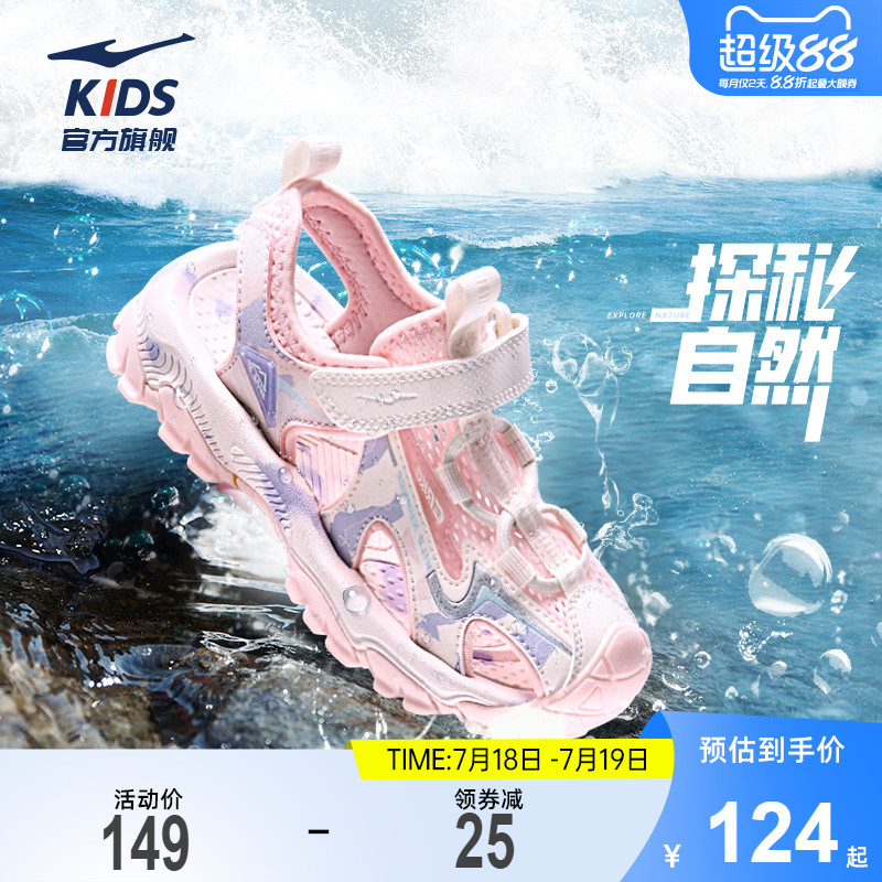 丛林2|鸿星尔克童鞋儿童凉鞋包头夏季女童网面运动透气沙滩溯溪鞋