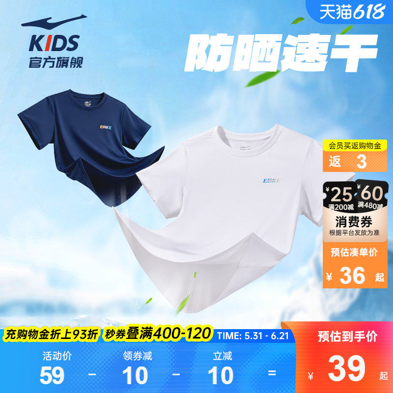 鸿星尔克童装儿童短袖T恤夏季男童速干衣女童运动防晒短T大童夏装
