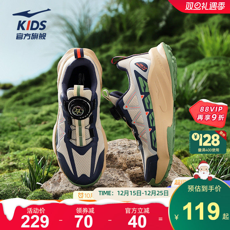 鸿星尔克童鞋男童运动鞋舒适网面青少年儿童户外学生休闲跑步鞋
