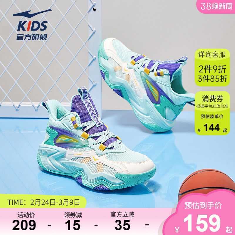 奇袭|鸿星尔克童鞋儿童实战篮球鞋男童网面运动鞋青少年防滑鞋子