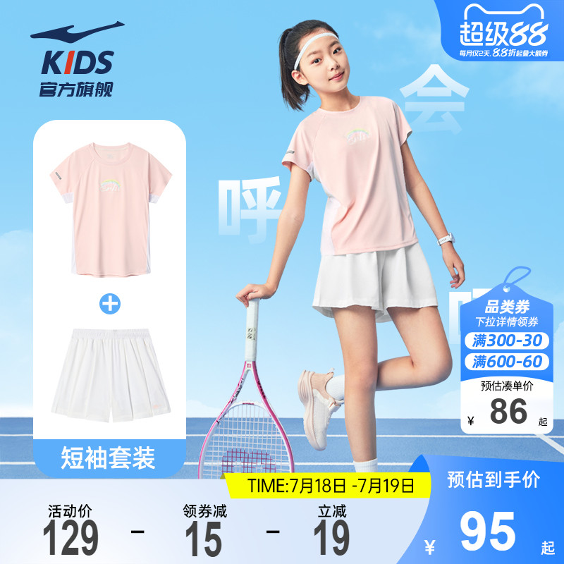 鸿星尔克童装女童运动套装夏季速干T恤儿童短袖短裤裙大童两件套