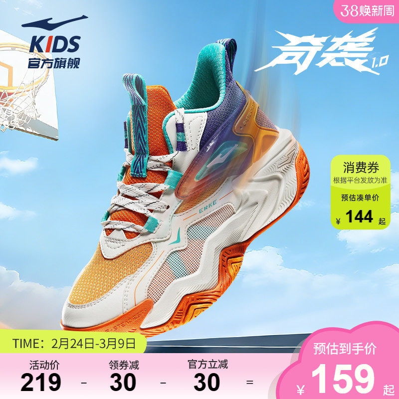 奇袭鸿星尔克童鞋儿童运动鞋男童鞋子青少年网面实战专业篮球鞋