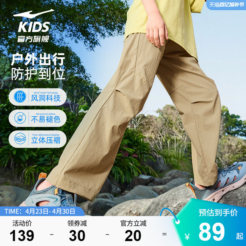 鸿星尔克童装男童户外防晒长裤夏季新款速干工装裤女童直筒伞兵裤