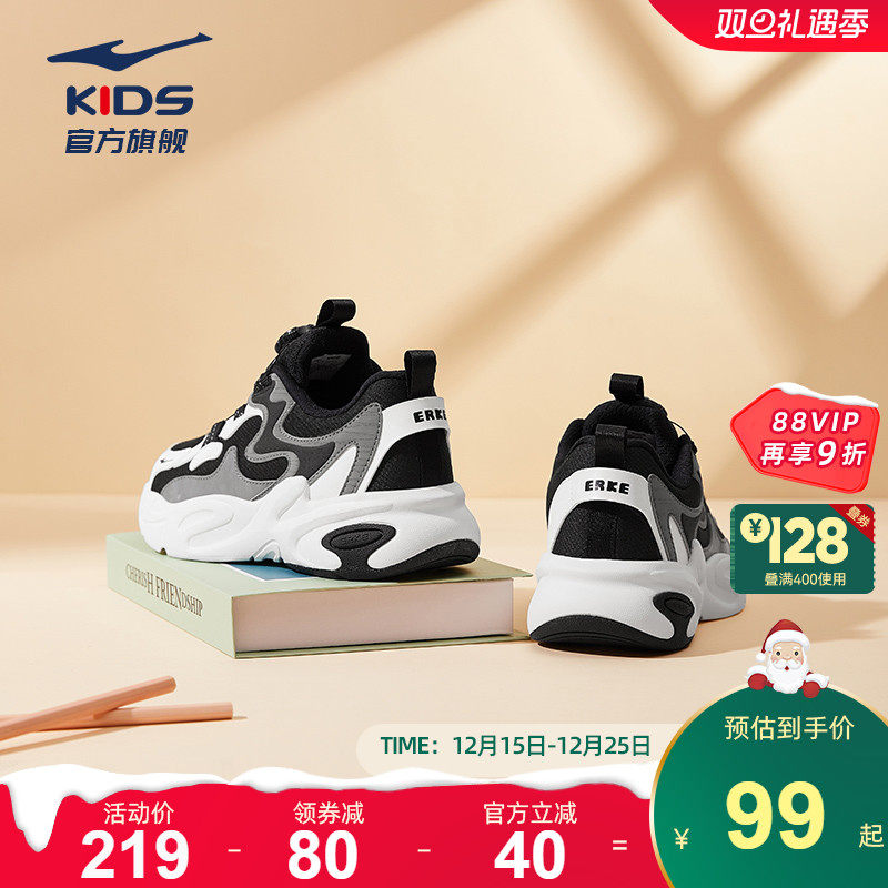 川流2|鸿星尔克童鞋儿童运动鞋男童老爹鞋缓震青少年旋钮大童鞋子