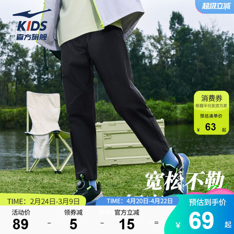 鸿星尔克童装男童裤子儿童速干防泼水中大童直筒裤春夏季运动长裤