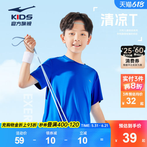 鸿星尔克短袖t恤速干款