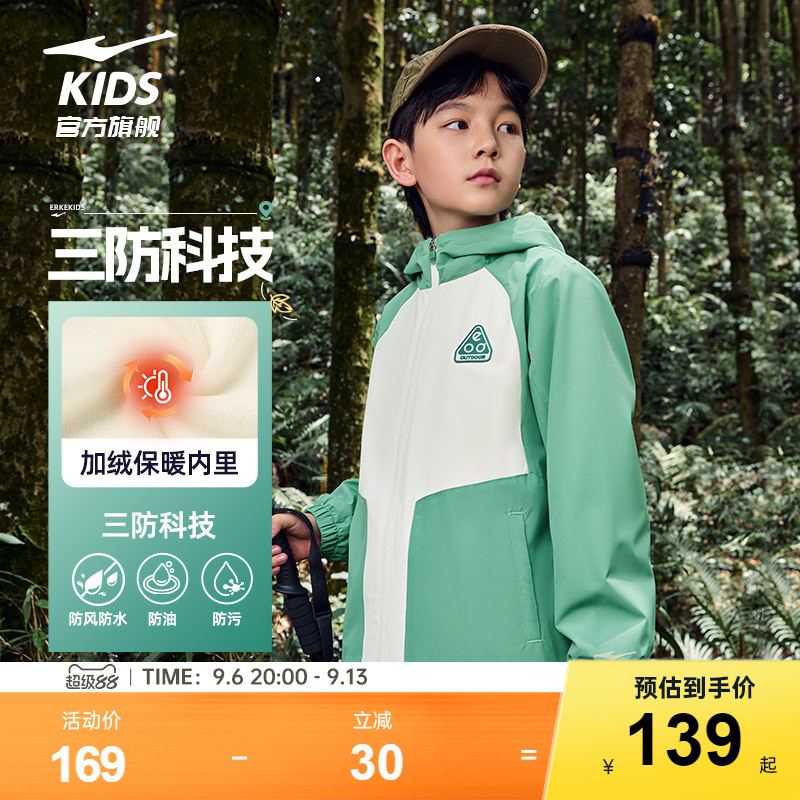 鸿星尔克童装儿童连帽风衣三防户外春秋男童新款运动服摇粒绒外套