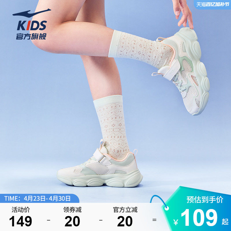 小贝2|鸿星尔克童鞋女童夏季百搭防滑轻便运动鞋少女透气休闲鞋