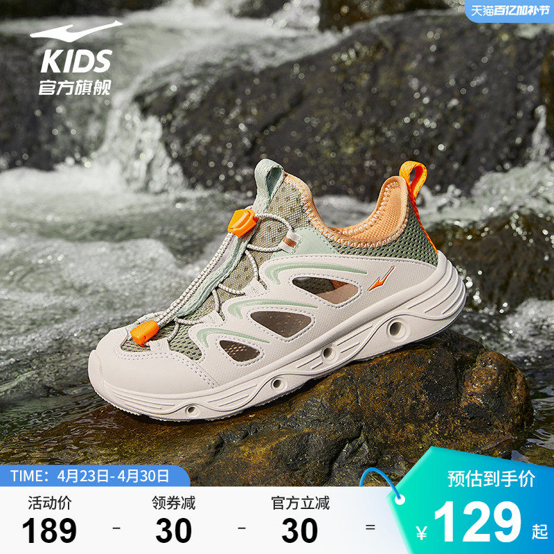 征途2|鸿星尔克童鞋男童运动凉鞋夏季休闲涉水鞋儿童徒步登山鞋子