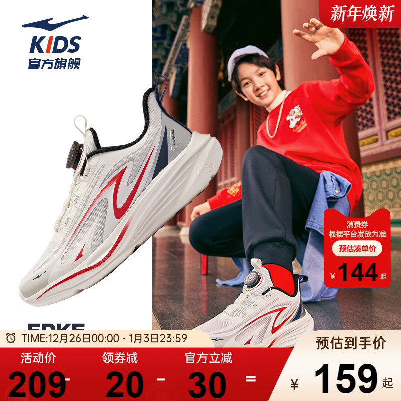 追风4|鸿星尔克童鞋新年红色跑鞋儿童网面运动鞋春季男童跑步鞋子