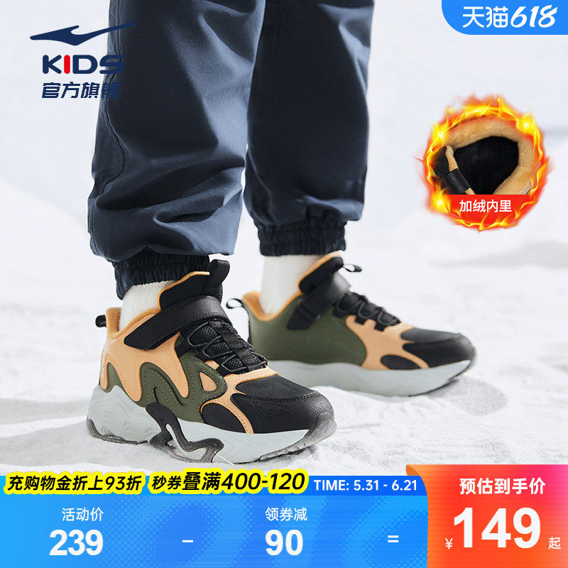 游龙鸿星尔克童鞋男童新款加绒运动鞋加厚二棉鞋冬季儿童冬鞋