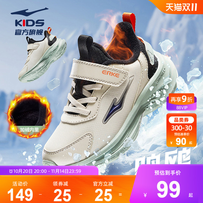 鸣鸥2|鸿星尔克童鞋男童加绒鞋子秋冬运动鞋革面学生跑步鞋二棉鞋