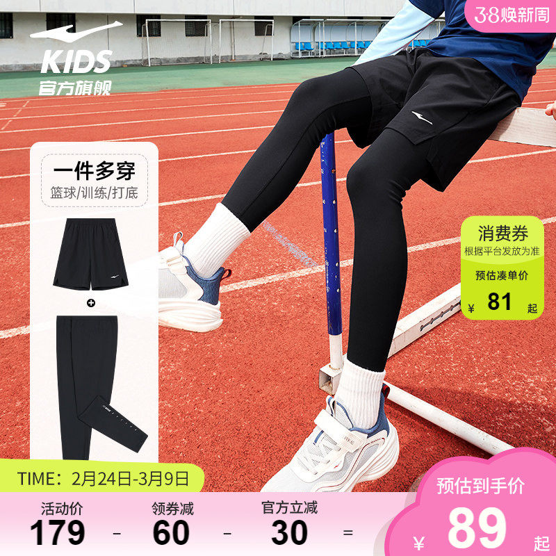鸿星尔克童装运动短裤打底裤两件套装男童训练体育课速干跑步裤子