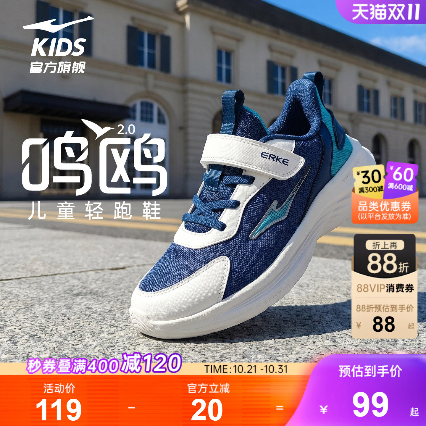 鸣鸥2|鸿星尔克童鞋秋季儿童鞋子男童运动鞋青少年学生网面跑步鞋
