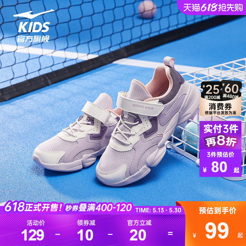 小贝|鸿星尔克童鞋女童运动鞋儿童女孩夏季新款鞋子中大童跑步鞋