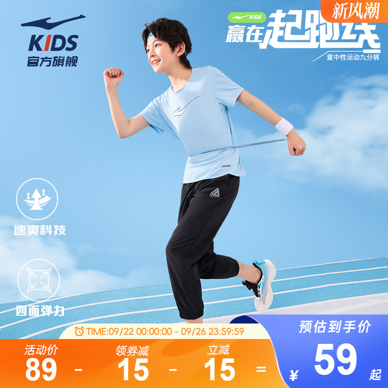 鸿星尔克童装男童休闲夏季速干儿童运动裤子青少年小男孩梭织长裤