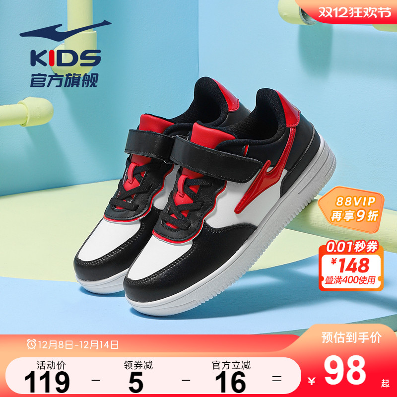 鸿星尔克男童休闲小白鞋