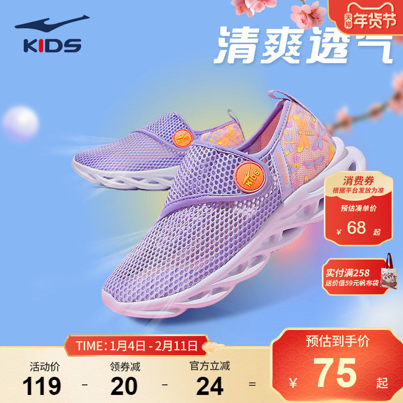 鸿星尔克新款童鞋儿童女童运动鞋夏季网面透气大童网鞋男童鞋女男