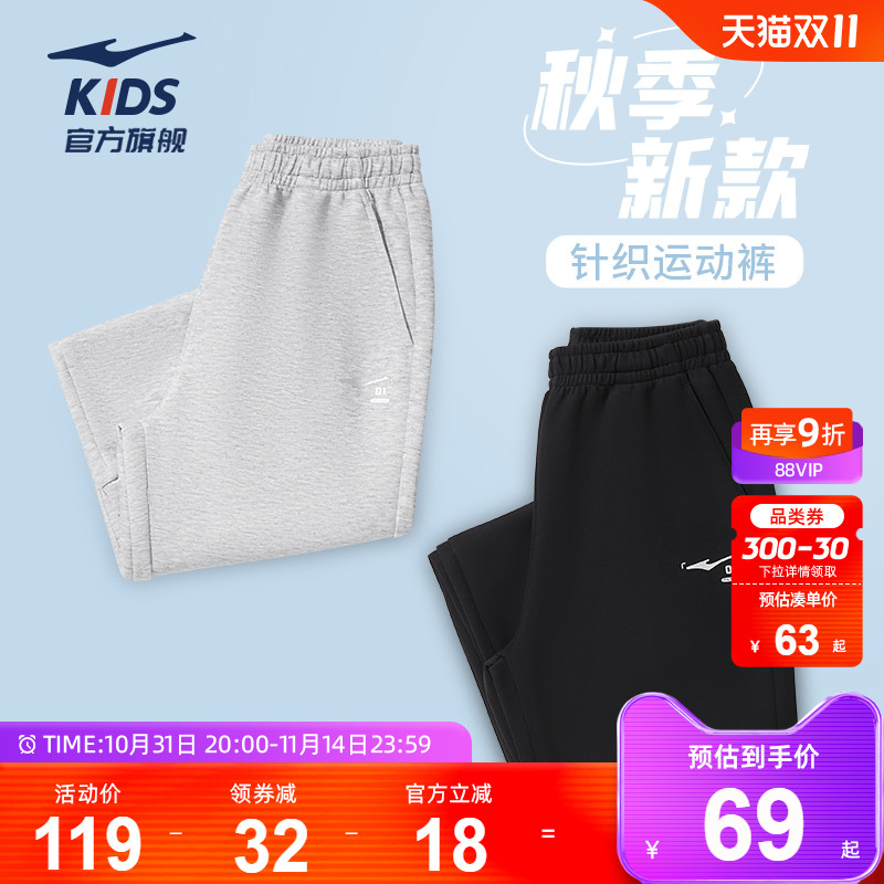 鸿星尔克童装男童针织卫裤秋季新款学生运动裤女童中大童长裤子