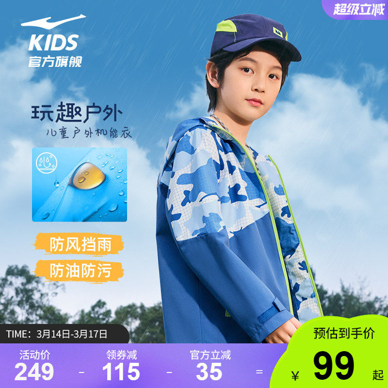 鸿星尔克童装春季新款透气风衣男女童衣服儿童青少年冲锋防晒外套