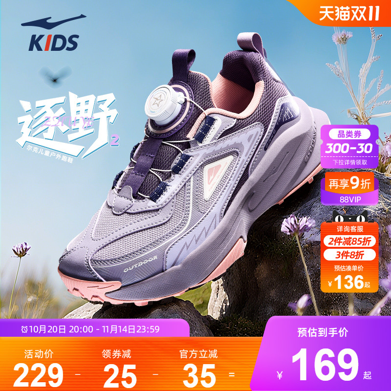 逐野2|鸿星尔克童鞋运动鞋女童旋钮扣鞋子青少年户外鞋学生跑步鞋