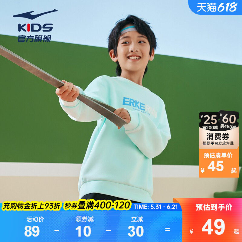鸿星尔克童装男童圆领卫衣儿童套头衫春秋季百搭大童运动休闲上衣