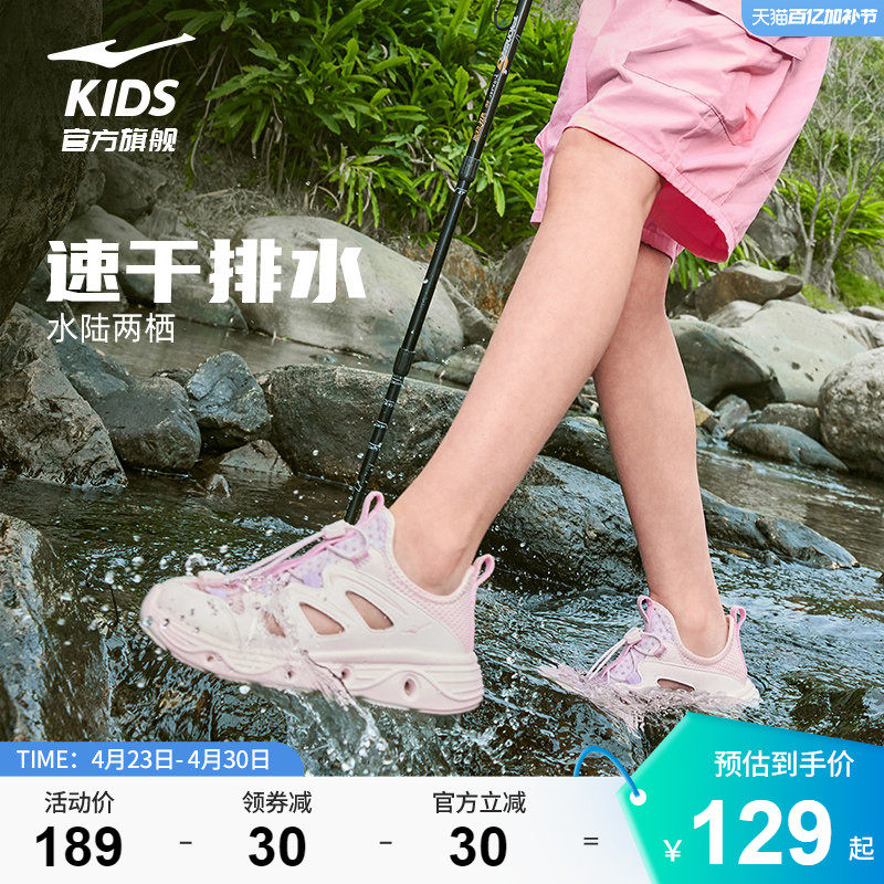 征途2|鸿星尔克童鞋女童凉鞋夏季洞洞鞋户外透气运动鞋新款溯溪鞋