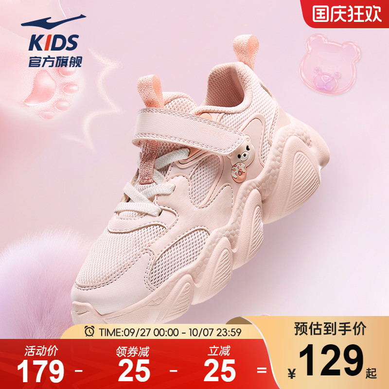 小熊饼干|鸿星尔克童鞋女童运动鞋新款秋季鞋子儿童老爹女小童鞋