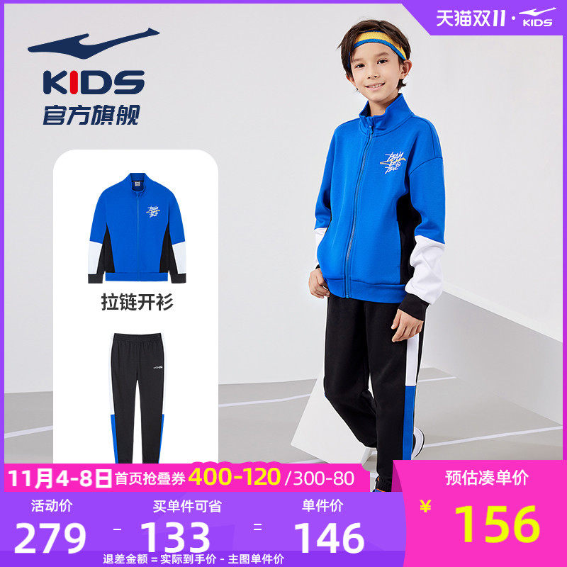 鸿星尔克童装儿童套装2023秋季新款男童外套裤子长裤运动服两件套怎么看?