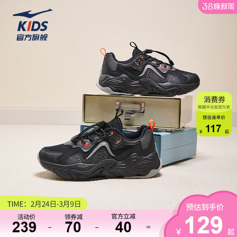 昆仑3|鸿星尔克童鞋男童运动鞋儿童户外休闲跑步新款防滑大童鞋