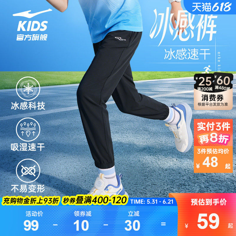 鸿星尔克童装运动裤夏季男童长裤防蚊裤裤子青少年女童卫裤速干裤
