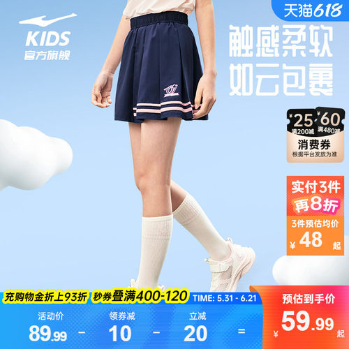 鸿星尔克童装女童短裙夏季透气