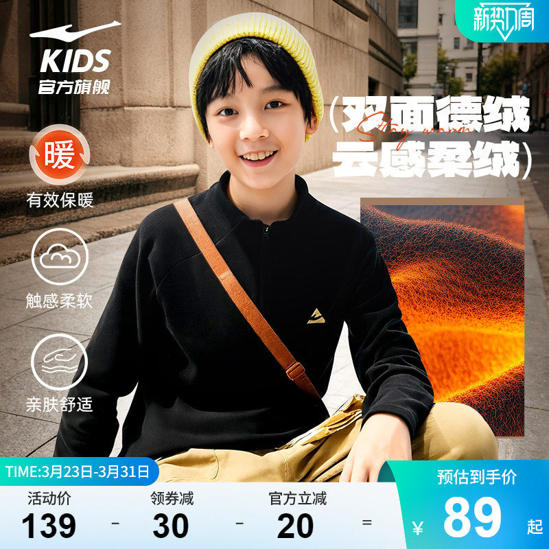 鸿星尔克童装男童长袖t恤加绒半开襟卫衣儿童秋冬新款针织打底衫