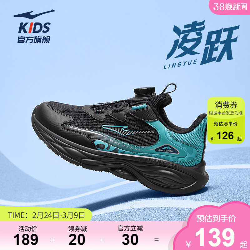 凌跃3|鸿星尔克童鞋儿童运动鞋春季男童跑步鞋学生网面轻便鞋子