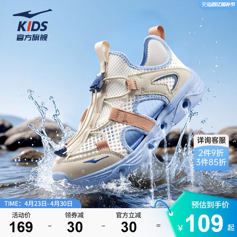 鸿星尔克童鞋男童凉鞋儿童溯溪鞋中大童鞋子户外轻便涉水沙滩鞋