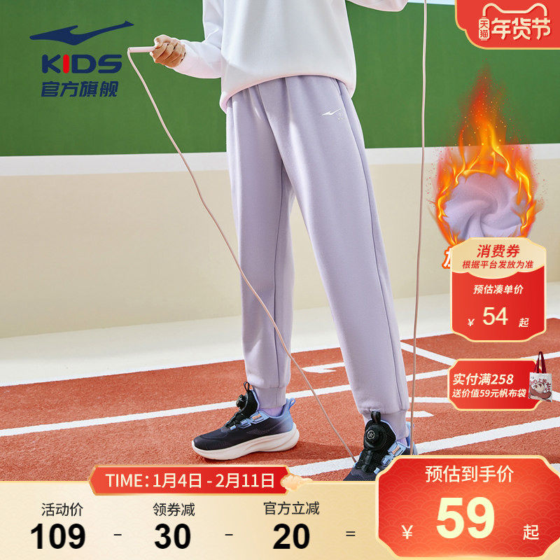 鸿星尔克童装女童长裤摇粒绒卫裤儿童冬季加绒保暖运动休闲针织裤