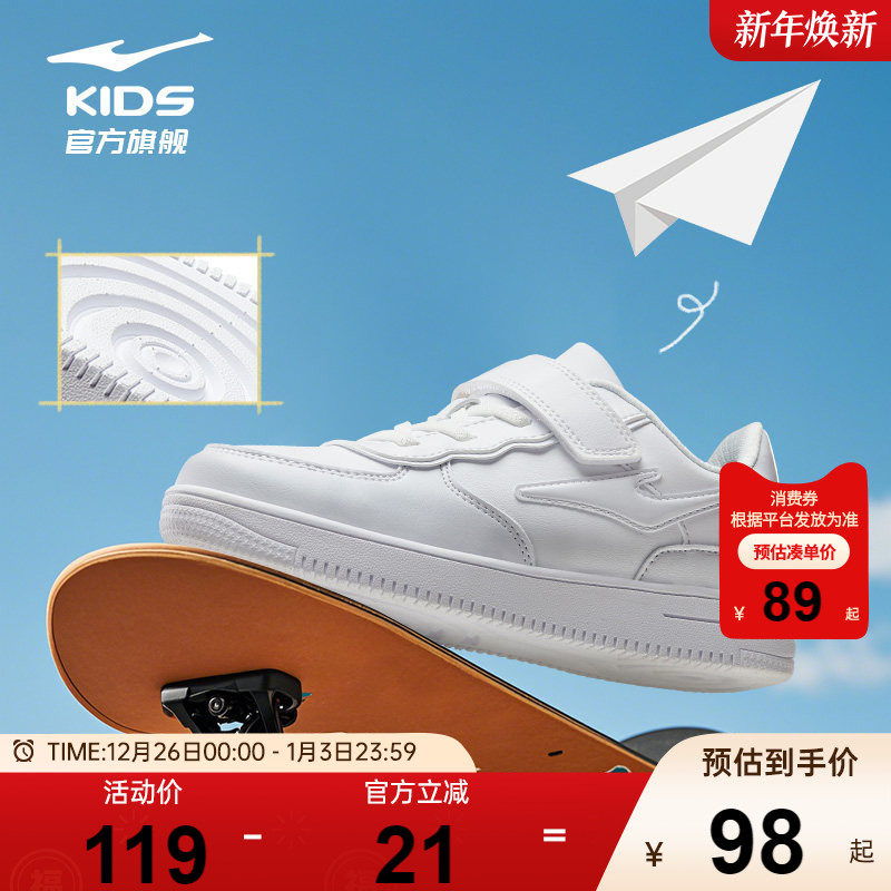鸿星尔克童鞋儿童板鞋男童小白鞋秋季休闲运动鞋透气女童白色鞋子
