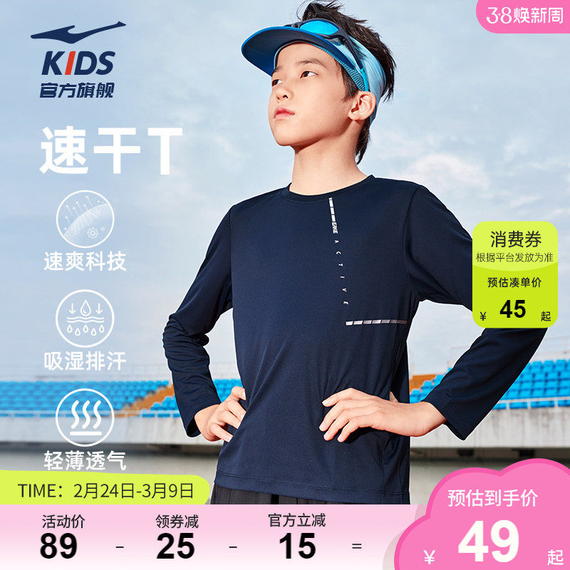 鸿星尔克童装男童圆领长袖t恤春秋季中大童运动速干衣打底针织衫