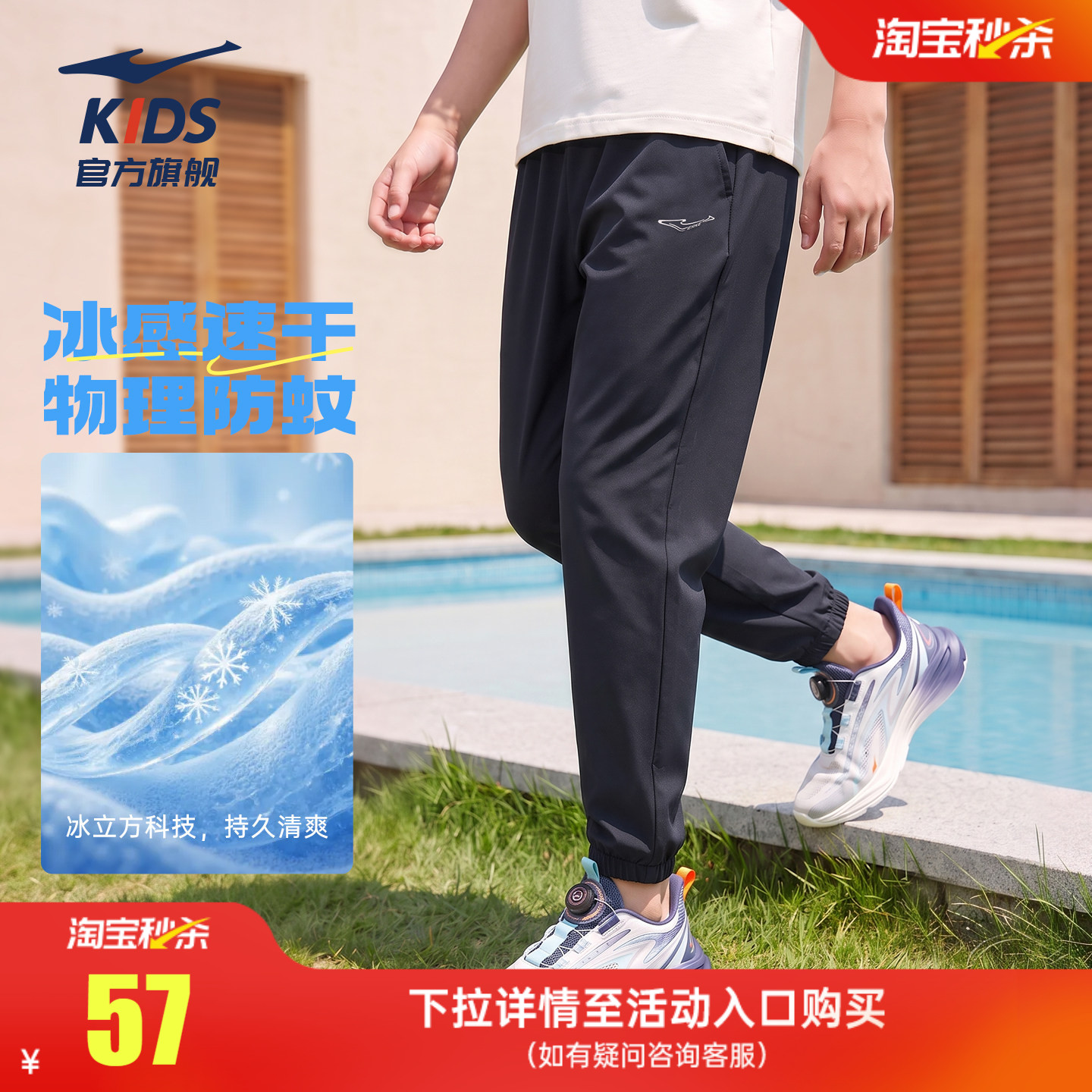 鸿星尔克儿童校服裤子夏季薄款图片