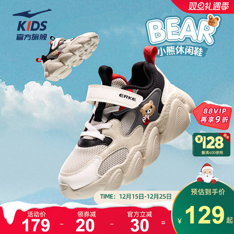 小熊饼干|鸿星尔克童鞋男童运动鞋儿童熊猫鞋跑步鞋子小童老爹鞋