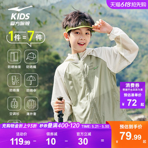 鸿星尔克童装男童皮肤衣连帽