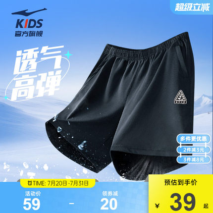 鸿星尔克童装男童运动短裤夏季中大童透气薄款速干裤子儿童五分裤