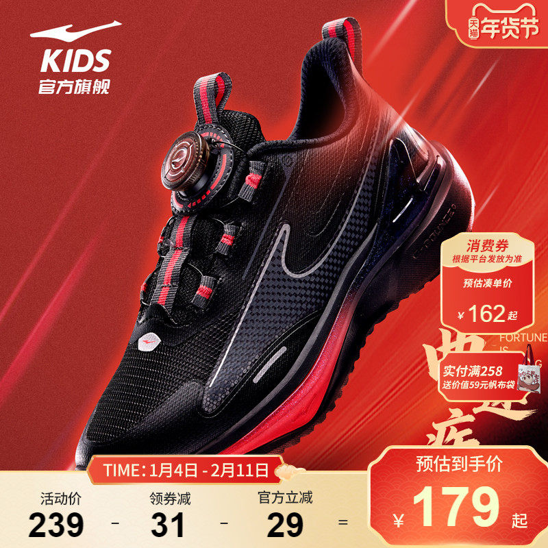 曲速鸿星尔克童鞋新年款红色男童运动鞋中大童跑鞋校园学生跑步鞋,童鞋/婴儿鞋/亲子鞋,运动鞋,淘宝优惠券,粉丝福利购,淘宝优惠卷