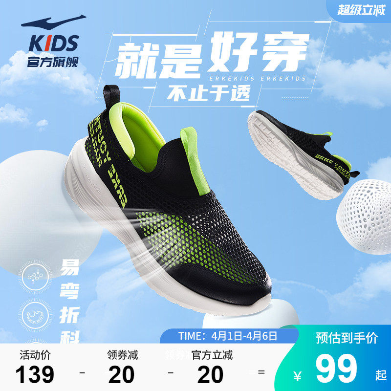 逐夏|鸿星尔克童鞋儿童网面凉鞋一脚蹬夏季大网眼男童鞋透气网鞋 - 淘宝联盟商品