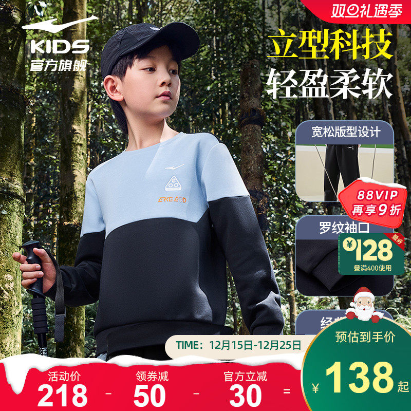 鸿星尔克童装儿童套装秋季新款男童卫衣卫裤女童长裤运动服两件套