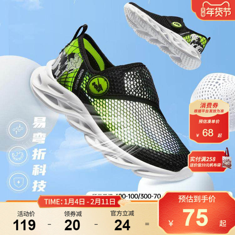 鸿星尔克童鞋男童运动凉鞋儿童男孩男宝新款鞋子夏季包头女童男