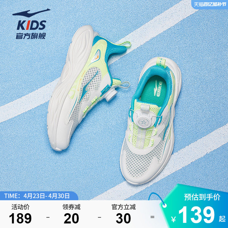 凌跃3|鸿星尔克童鞋男童运动鞋轻便儿童校园跑步鞋网面学生鞋子