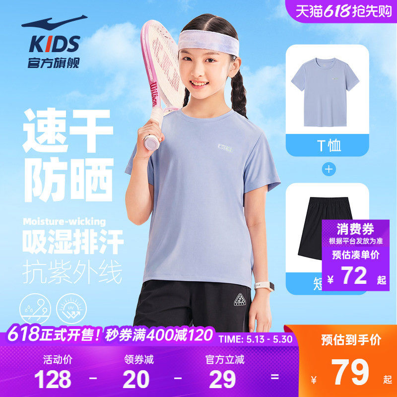 鸿星尔克童装夏季女童T恤短裤运动套装儿童透气中大童短袖两件套